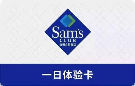 山姆会员可以带几人