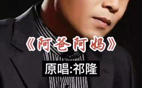 阿爸阿妈是什么称呼
