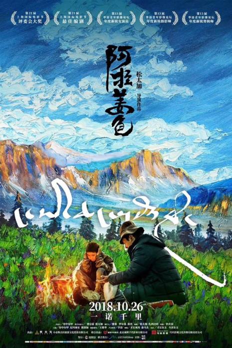 钓台的春昼片名意义