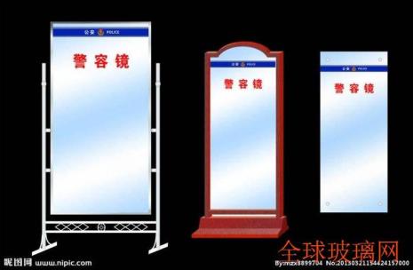 仪容镜繁体字