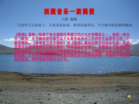 对藏族音乐的认识
