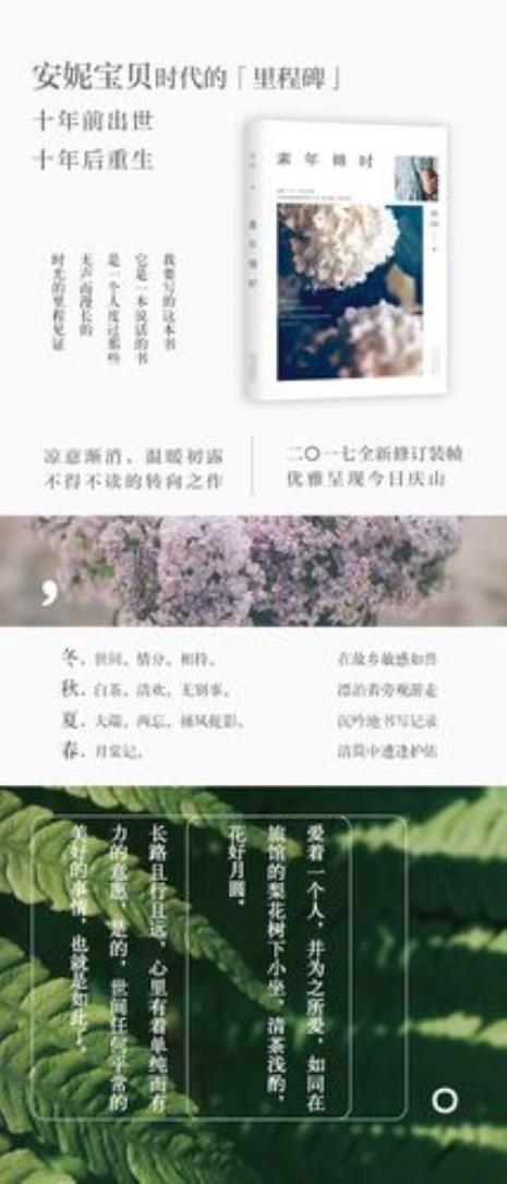 自创唯美又好听的书名