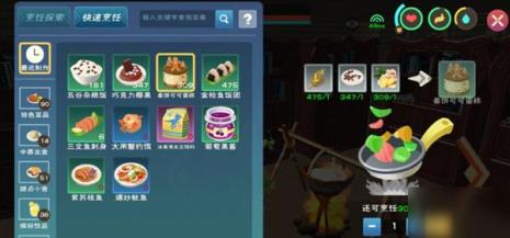 创造与魔法萝卜食谱