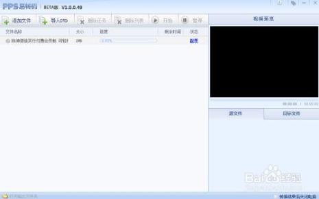 pps格式怎么用