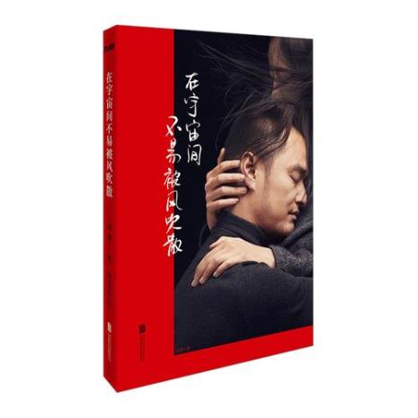冯唐的作品属于什么类型