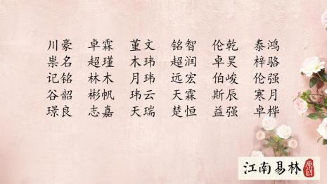 诗经里儒雅大气的三字男孩名字