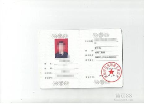 三类人员是什么