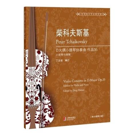 小提琴独奏苏联歌曲大全