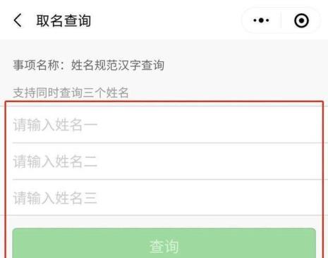 怎么查询有多少人和自己同名