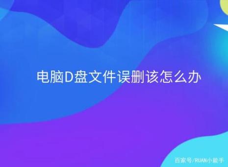 笔记本电脑D盘怎么换