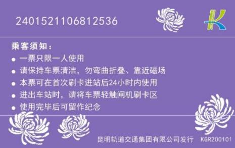 地铁转车票怎么买