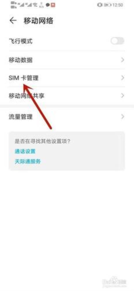 您的sim卡不支持esim业务
