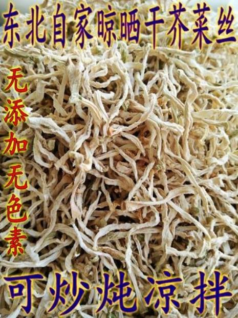 东北嘎达丝是什么
