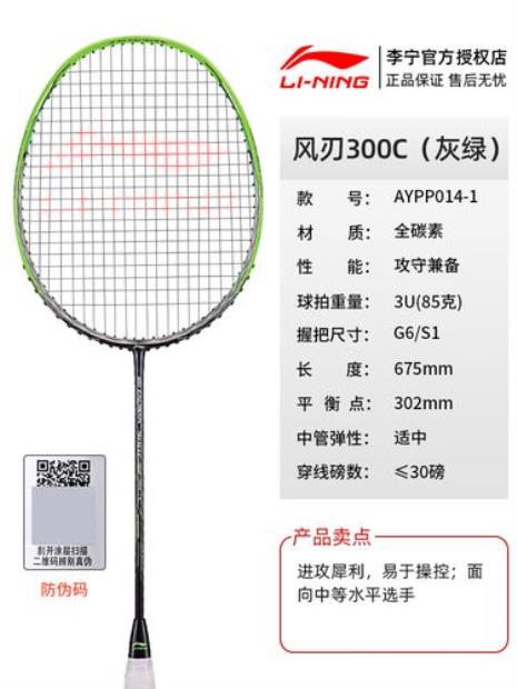 500-1000羽毛球拍推荐