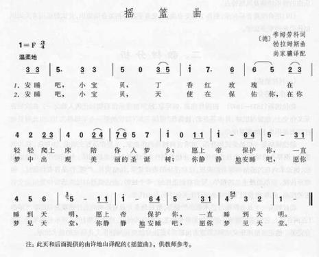 4岁宝宝摇篮曲