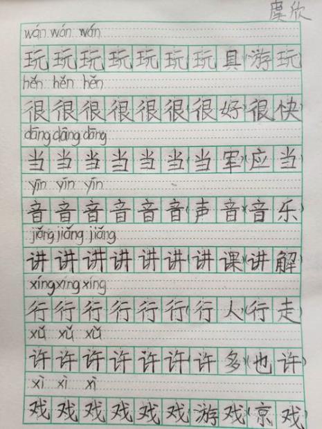 霖欣组词