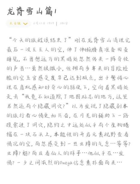 龙脊雪山暴风雪怎么破