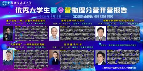 中科大研究生入党流程