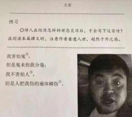 偷袭是什么梗
