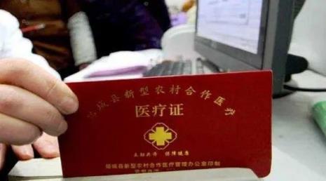 广东新农合可以全省通用吗