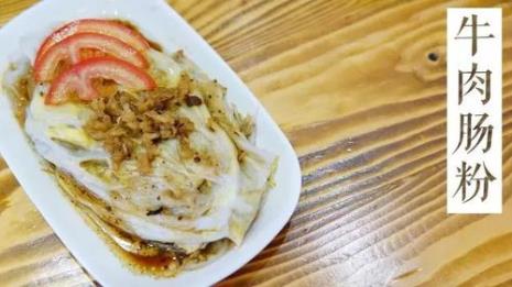 簸箕粄和肠粉的起源