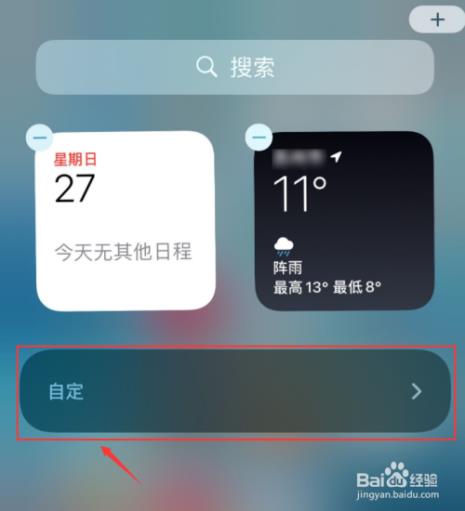nova9如何添加小插件