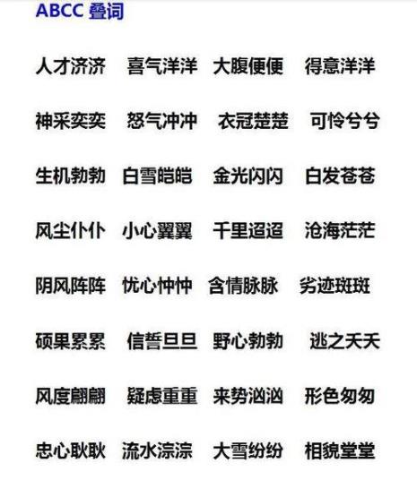形容果实嫩的成语
