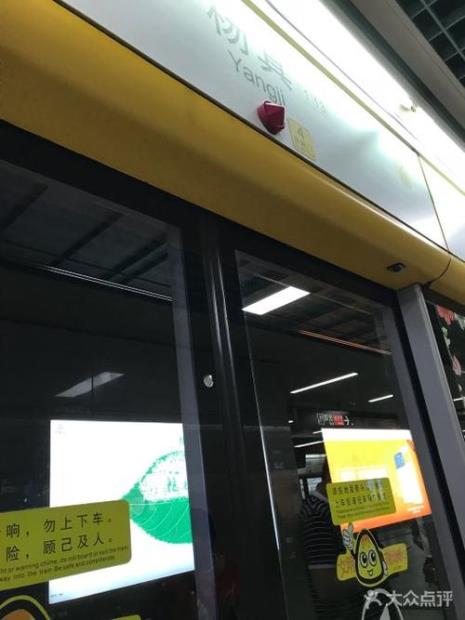 杨箕地铁站走到杨箕村远不远
