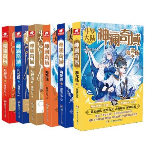 神奇澜域观看顺序