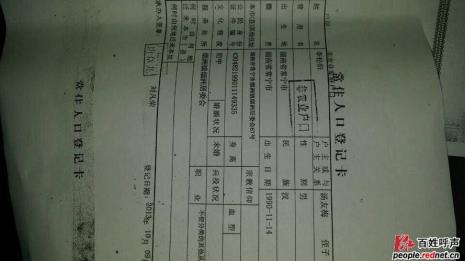 深圳集体户儿童如何办理身份证