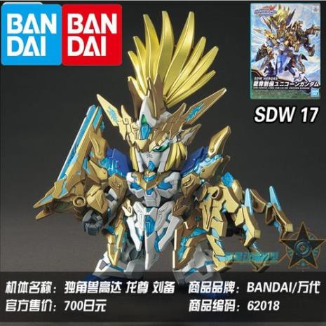 SD高达超越世界这三个高达怎么得