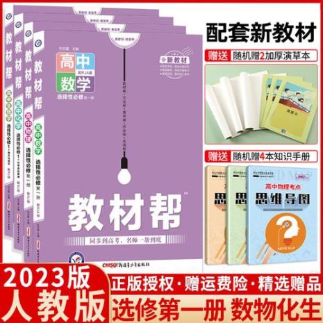 求推荐高中理科教辅