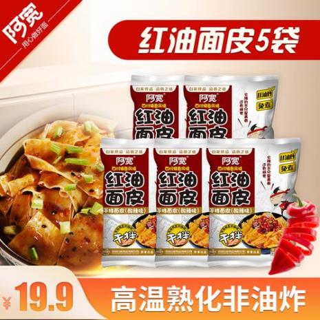 阿宽红油面皮红油怎么做