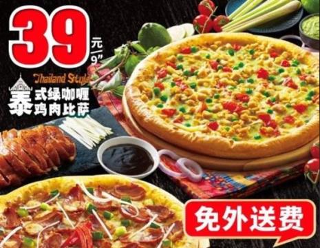 必胜客供应商是谁