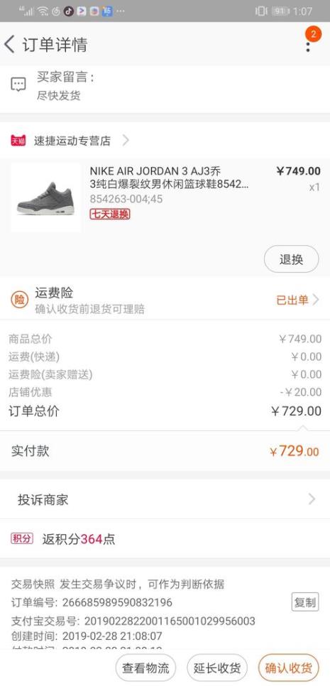 识货买的鞋子有鉴别证书吗