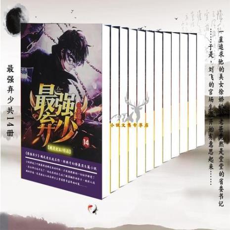 最强弃少叶墨有哪些宝物