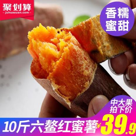 六鳌红心地瓜蒸多久