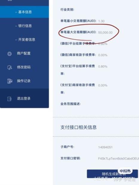 支付宝个人收款码手续费