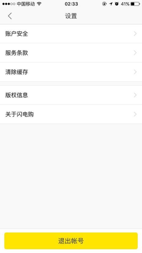 闪电购和小黄车有什么区别