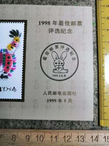 2013年邮票小版发行量