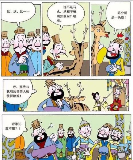 乳鹿的成语有哪些成语