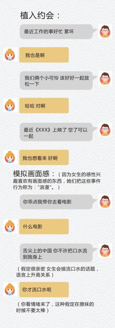 女孩子夜班聊天话题
