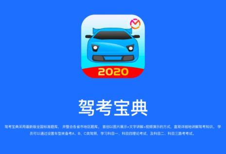 驾考宝典模拟考试及格可以过吗