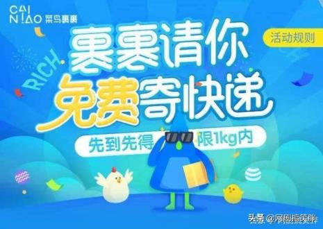 什么叫菜鸟包裹