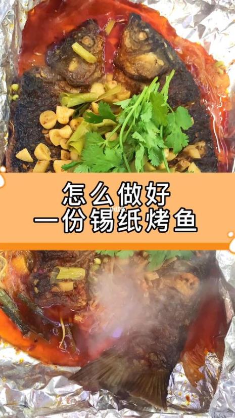 锡纸烤鱼锡纸怎么叠