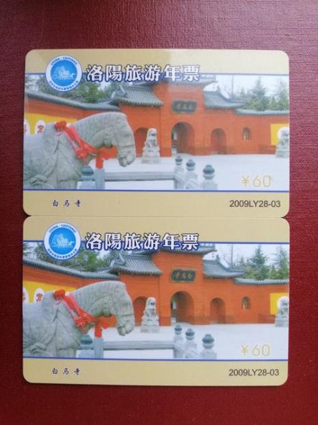 洛阳旅游年票学生怎么办理