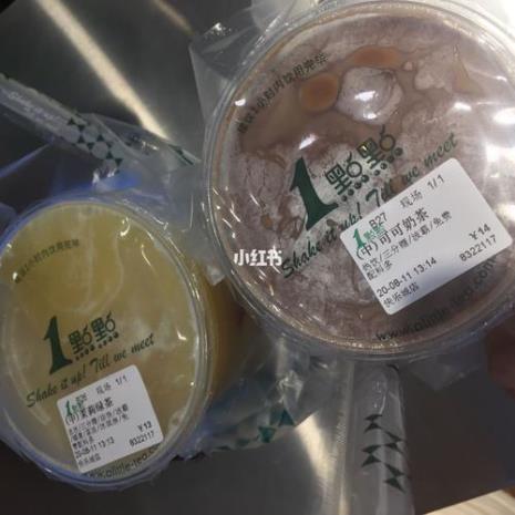 一点点魂珠和珍波椰的区别
