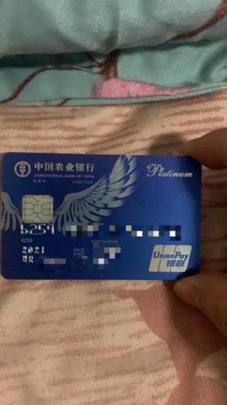 农行宝藏白金卡年费