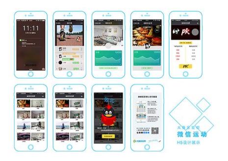 微信互动h5是什么意思