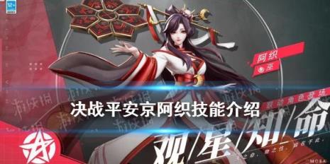 决战平安京九尾猫介绍